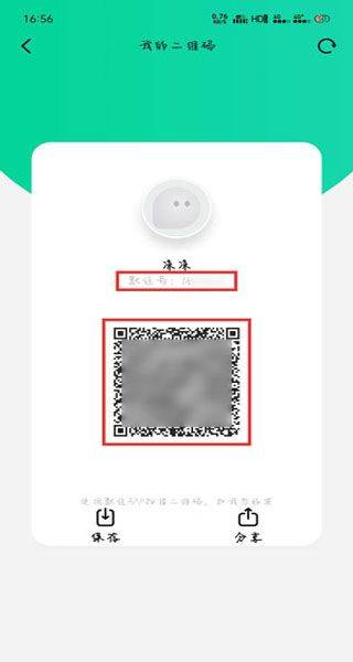 默往app v3.61.3安卓版