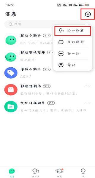 默往app v3.61.3安卓版
