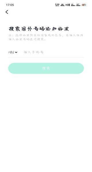 默往app v3.61.3安卓版