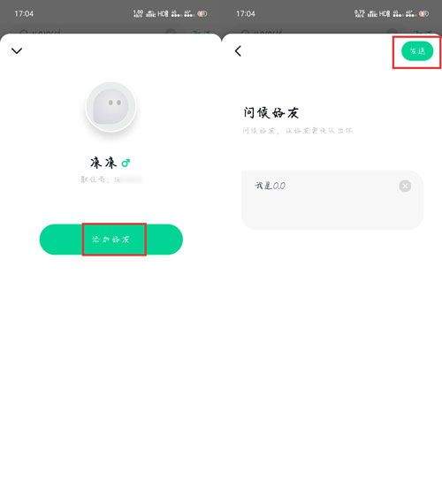 默往app v3.61.3安卓版