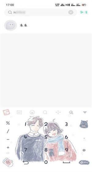 默往官方版下载安装 v3.61.3 安卓版 默往官方版添加好友教程4