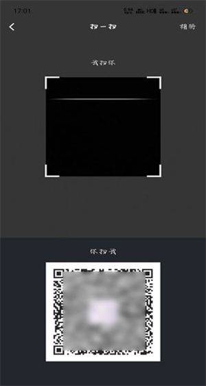 默往官方版下载安装 v3.61.3 安卓版 默往官方版添加好友教程5