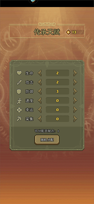 龙与勇士官方正版下载 v1.3.1 安卓版 新手攻略截图1