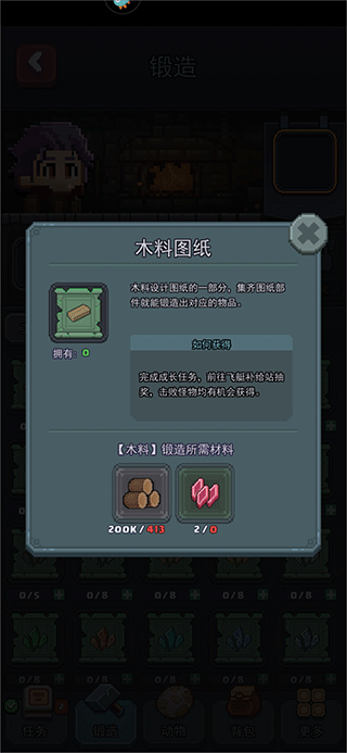 龙与勇士官方正版下载 v1.3.1 安卓版 新手攻略截图2