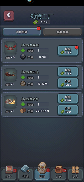 龙与勇士官方正版下载 v1.3.1 安卓版 新手攻略截图4