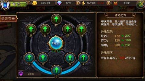 龙之契约内置作弊菜单版下载 v4.3 安卓版 原力获得攻略截图1