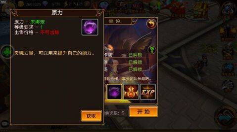 龙之契约内置作弊菜单版下载 v4.3 安卓版 原力获得攻略截图2