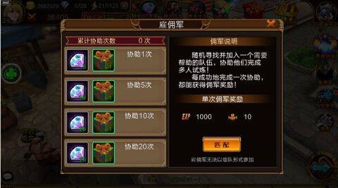龙之契约内置作弊菜单版下载 v4.3 安卓版 原力获得攻略截图4