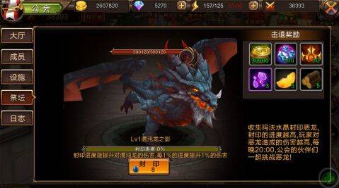 龙之契约内置作弊菜单版下载 v4.3 安卓版 原力获得攻略截图5