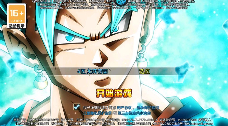 龙之岛官方正版 v1.0安卓版