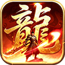 龙城军团官方版 v2.0.0安卓版