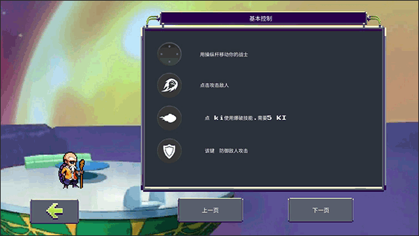 龙珠z战斗手游中文版 v1.1安卓版