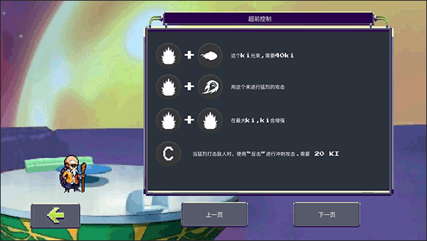 龙珠z战斗手游中文版 v1.1安卓版