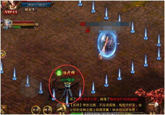 龙腾传世吴陈小春版 v3.65安卓版