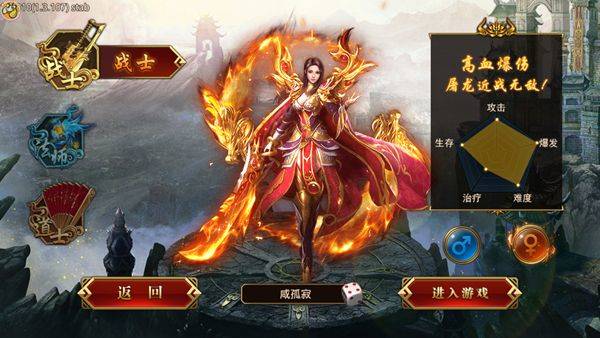 龙腾传世吴陈小春版 v3.65安卓版