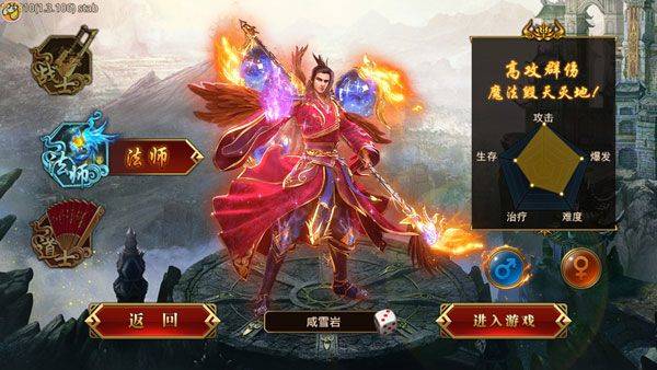 龙腾传世吴陈小春版 v3.65安卓版