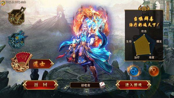 龙腾传世吴陈小春版 v3.65安卓版