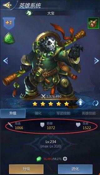 龙谷奇兵手游 v5.0.73官方版