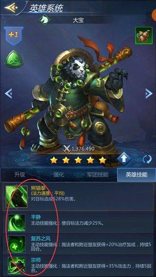 龙谷奇兵手游 v5.0.73官方版