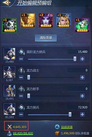 龙谷奇兵手游 v5.0.73官方版