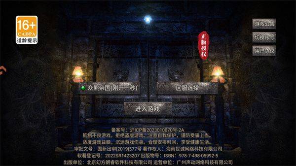 龙迹之城狂暴加强版下载 v1.1.2 安卓版 游玩教程截图1