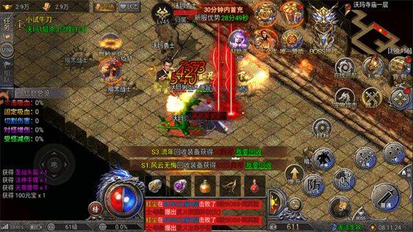 龙迹之城狂暴加强版下载 v1.1.2 安卓版 游玩教程截图4