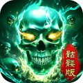 龙迹之城狂暴加强版下载 v1.1.2 安卓版