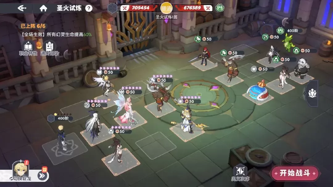 龙魂旅人免费版下载 v1.65.0 安卓版 圣火试炼玩法攻略5