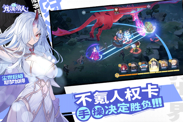 龙魂旅人国际服 v1.55.0安卓版