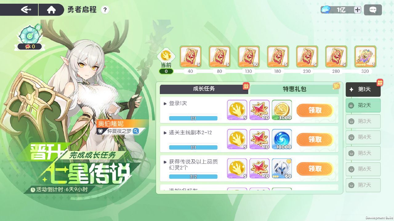 龙魂旅人国际服 v1.55.0安卓版