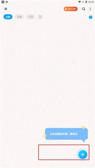 Easy Notes最新版 v1.3.47.0427安卓版
