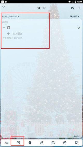Easy Notes最新版 v1.3.47.0427安卓版