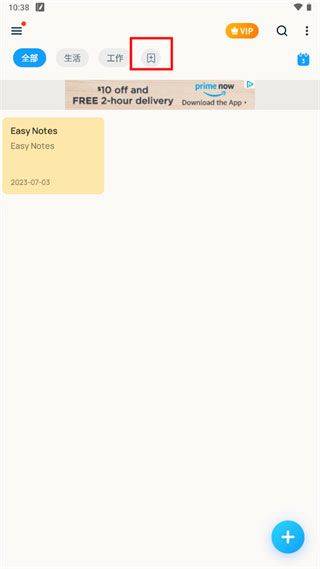 Easy Notes最新版 v1.3.47.0427安卓版