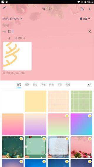 Easy Notes最新版 v1.3.47.0427安卓版