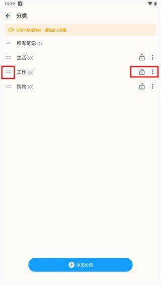 Easy Notes最新版 v1.3.47.0427安卓版