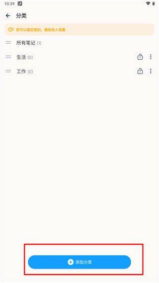 Easy Notes最新版 v1.3.58.0814安卓版