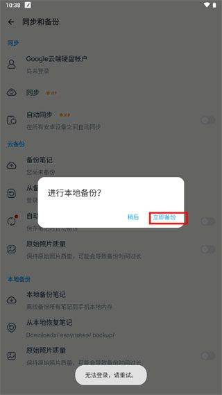 Easy Notes最新版 v1.3.58.0814安卓版