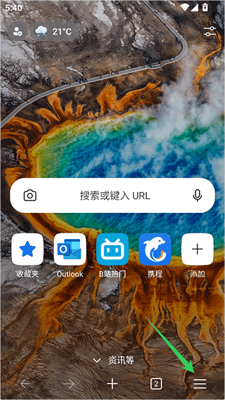 Edge Canary安卓版 v149.0.4021.0官方版