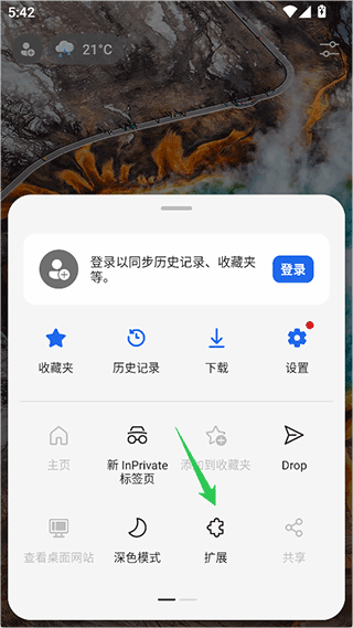 Edge Canary官方版 v150.0.4027.0安卓版