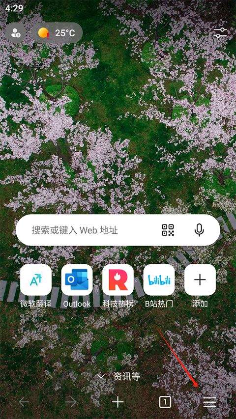 edge浏览器国际版 v148.0.3967.55安卓版