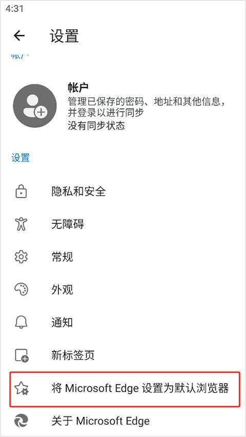 edge浏览器国际版 v148.0.3967.55安卓版