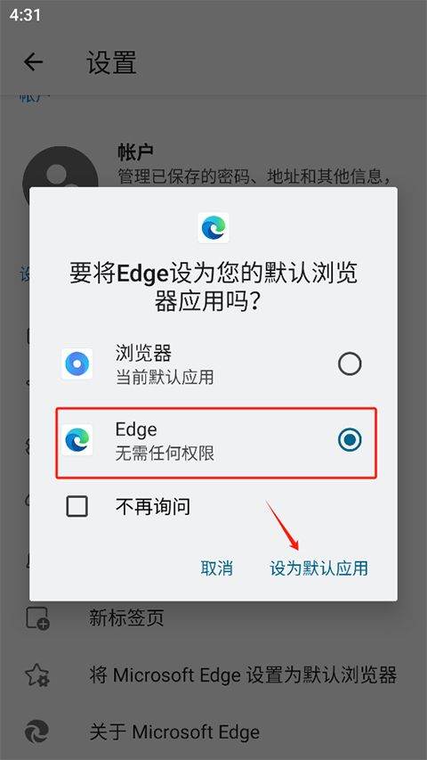 edge浏览器国际版 v148.0.3967.55安卓版