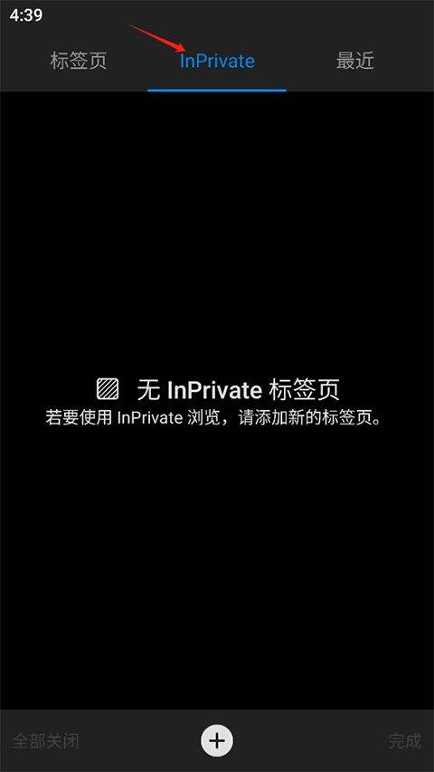 edge浏览器国际版 v147.0.3912.87安卓版