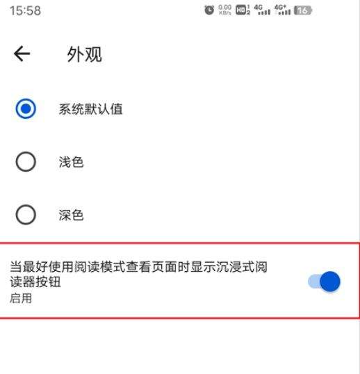 Edge浏览器官方版下载 v151.0.4129.96 安卓版 使用教程截图4