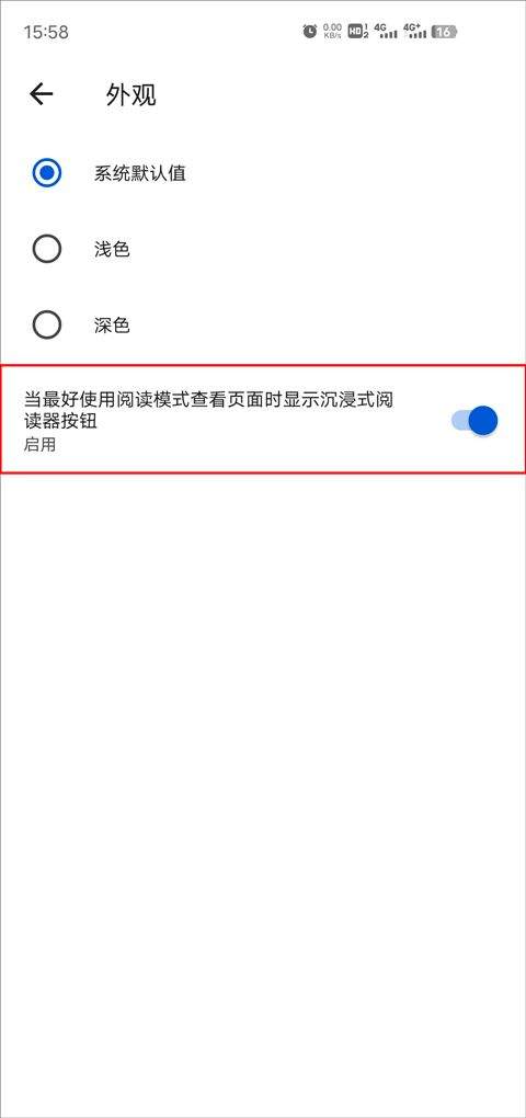 Edge浏览器手机版2026最新版 147.0.3912.87安卓版