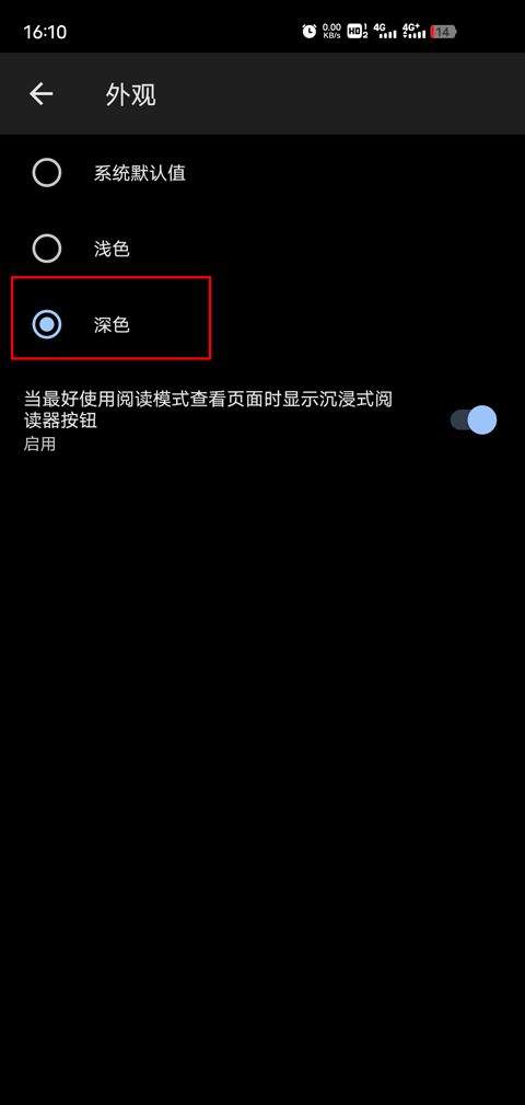 Edge浏览器手机版2026最新版 147.0.3912.87安卓版