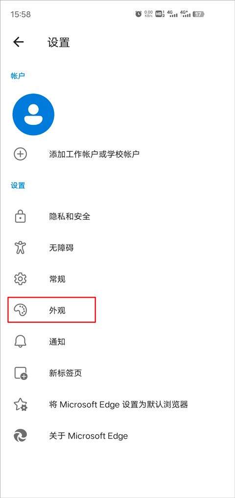 Edge浏览器手机版2026最新版 v151.0.4129.70最新版