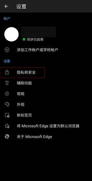 Edge浏览器手机版2026最新版 v151.0.4129.70最新版