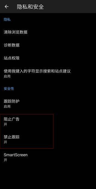 Edge浏览器手机版2026最新版 v151.0.4129.70最新版