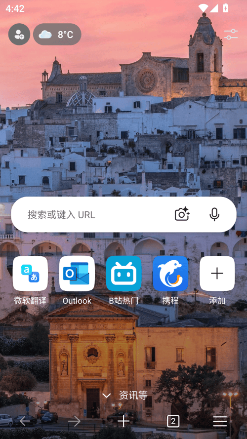 怎么设置默认主页截图1